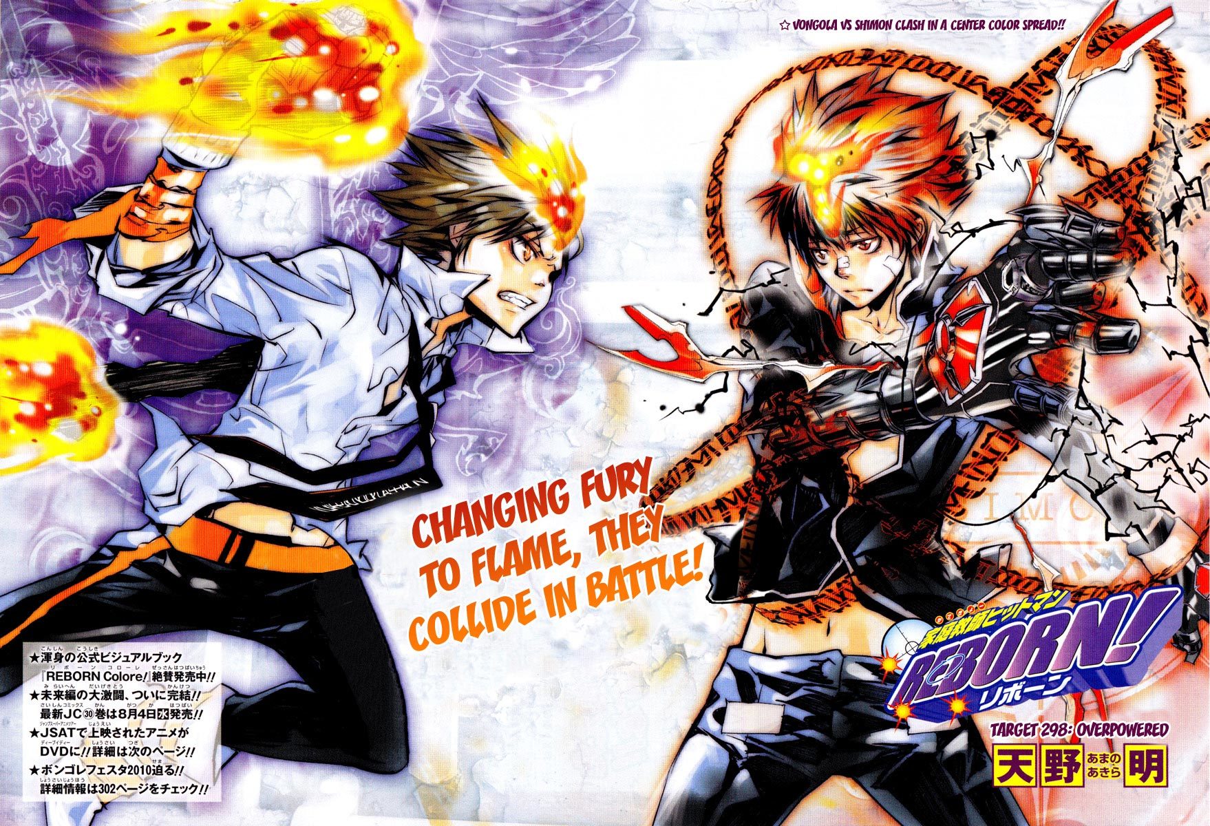 Kateikyoushi Hitman Reborn! Chapter 298 page 1 - Chapter 298: Overpowered