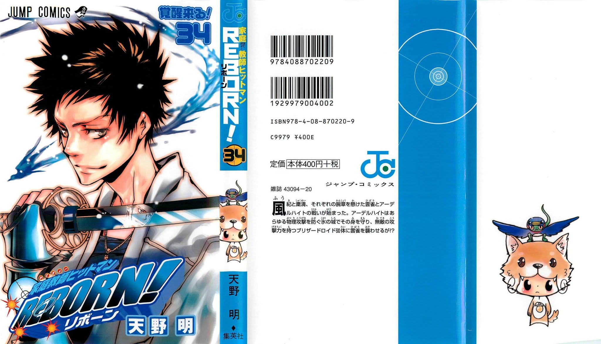 Kateikyoushi Hitman Reborn! Chapter 321 page 1 - Chapter 321: Kyoya Hibari vs. Adelheid Suzuki