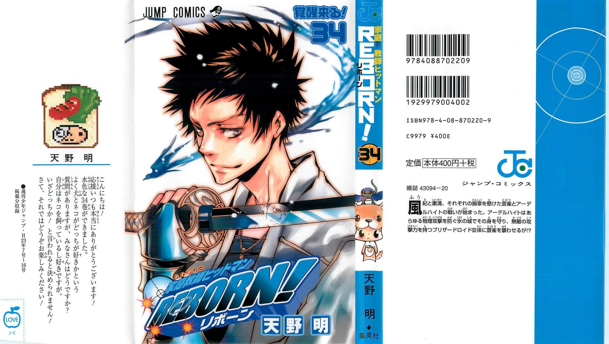 Kateikyoushi Hitman Reborn! Chapter 321 page 2 - Chapter 321: Kyoya Hibari vs. Adelheid Suzuki