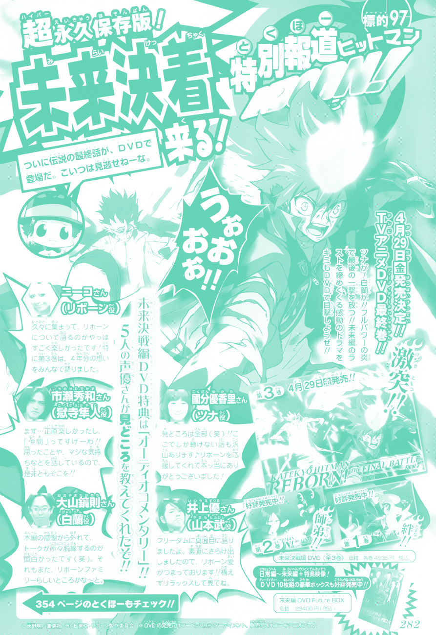 Kateikyoushi Hitman Reborn! Chapter 331 page 2 - Chapter 331: New Cambio Forma