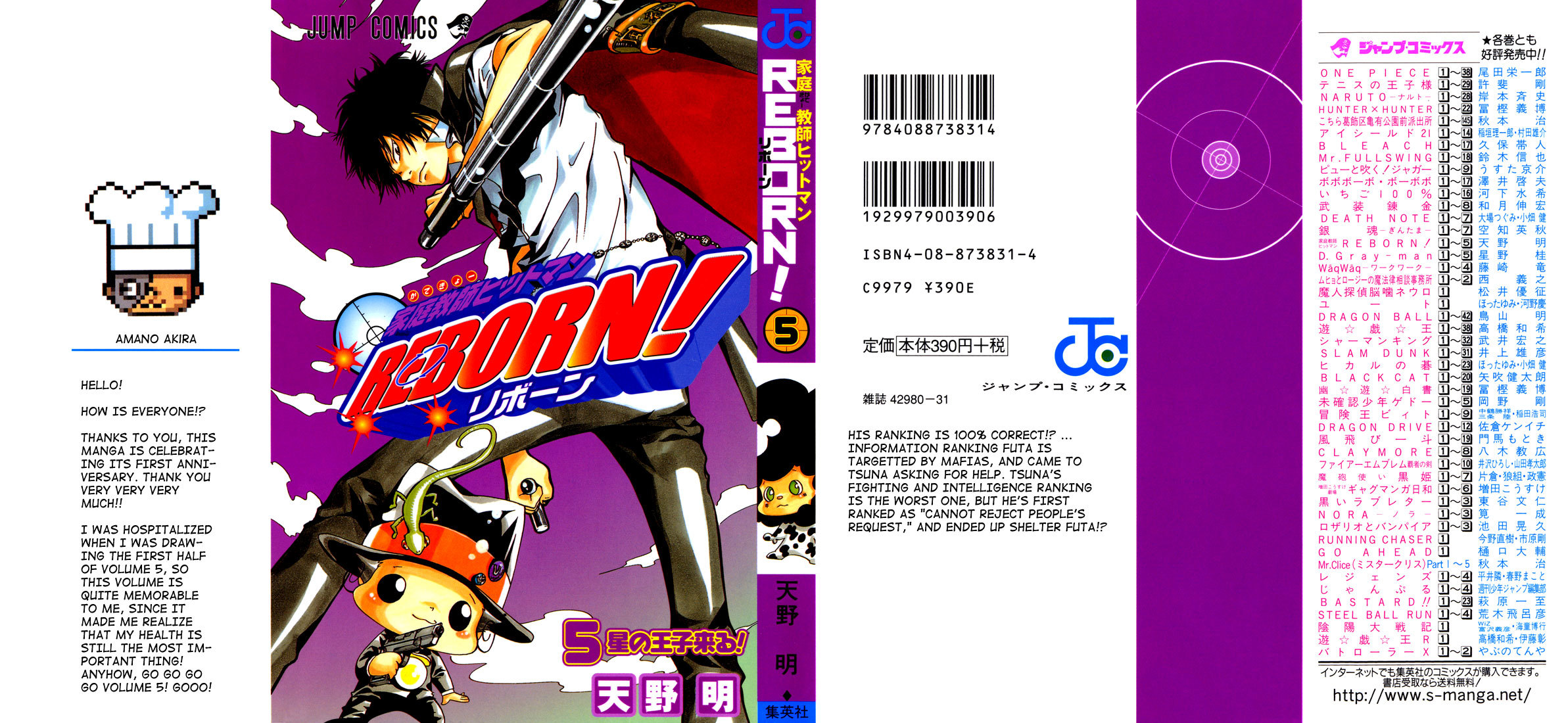 Kateikyoushi Hitman Reborn! Chapter 34 page 1 - Chapter 34: Le Petite Prince Futa