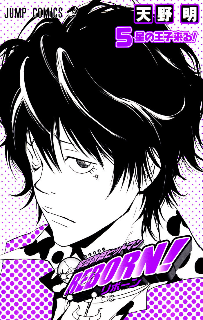 Kateikyoushi Hitman Reborn! Chapter 34 page 2 - Chapter 34: Le Petite Prince Futa