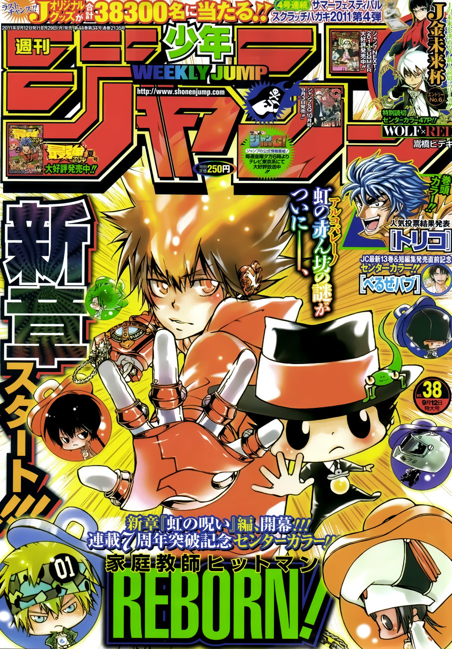Kateikyoushi Hitman Reborn! Chapter 350 page 1 - Chapter 350: Nightmare
