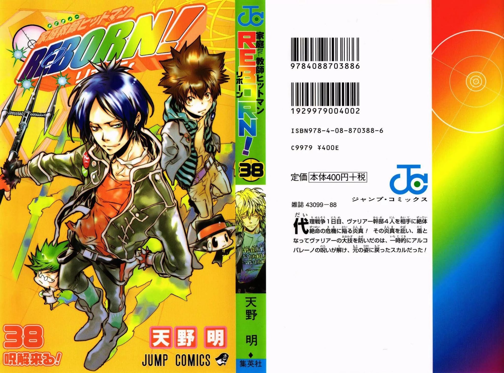 Kateikyoushi Hitman Reborn! Chapter 362 page 1 - Chapter 362: Cure for the Curse