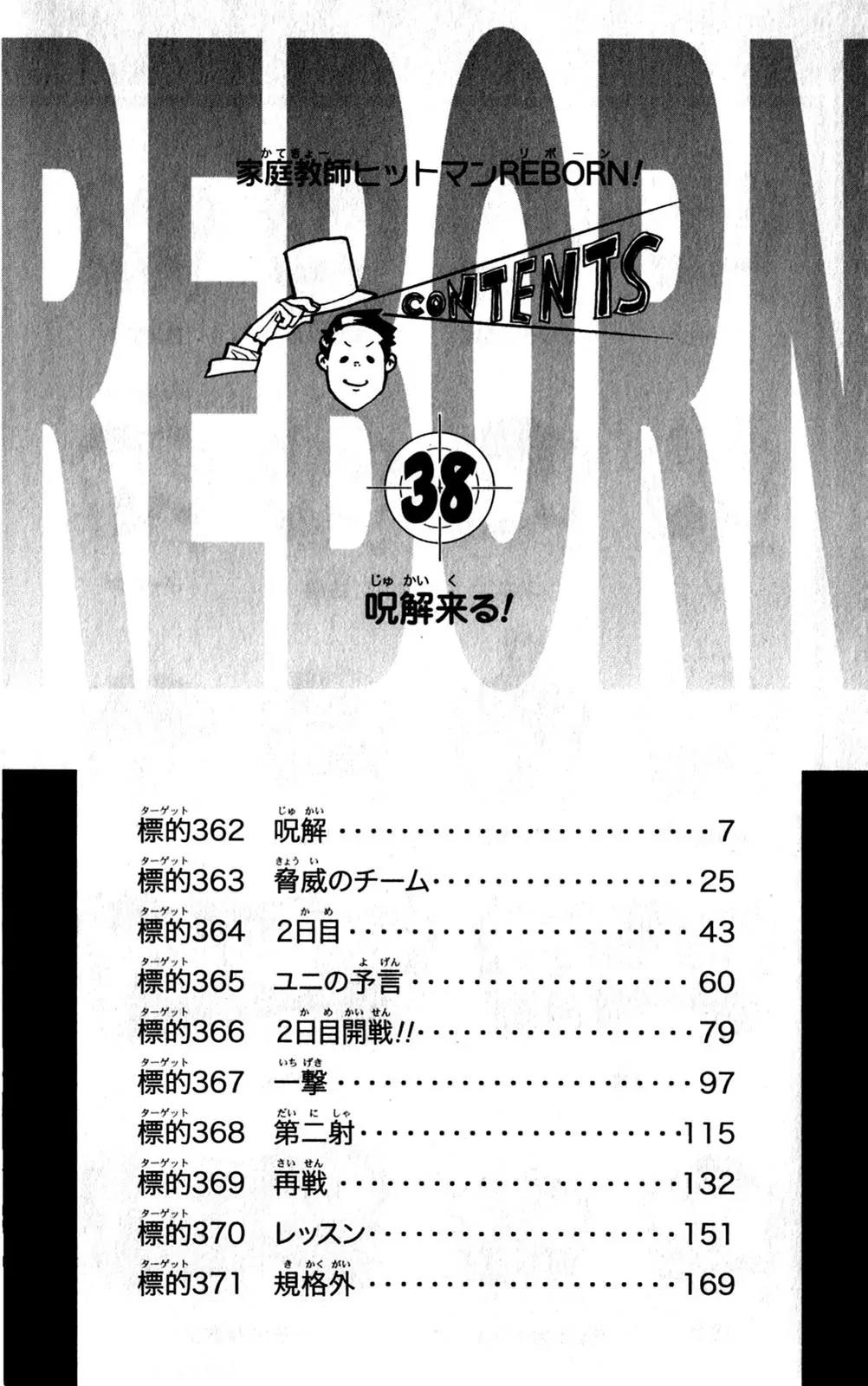 Kateikyoushi Hitman Reborn! Chapter 362 page 7 - Chapter 362: Cure for the Curse