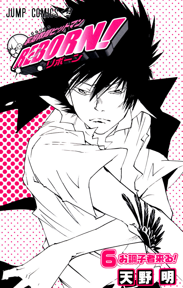 Kateikyoushi Hitman Reborn! Chapter 43 page 2 - Chapter 43: Sakura Viewing