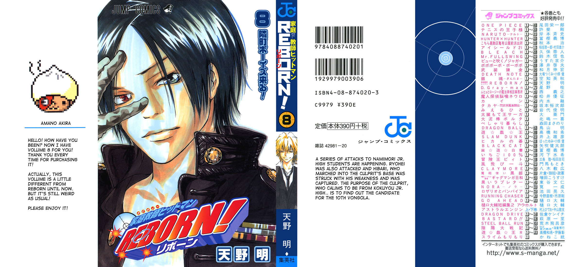 Kateikyoushi Hitman Reborn! Chapter 61 page 1 - Chapter 61: Promotion