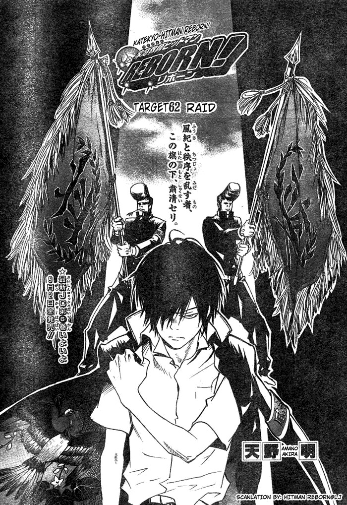 Kateikyoushi Hitman Reborn! Chapter 62 page 3 - Chapter 62: Raid