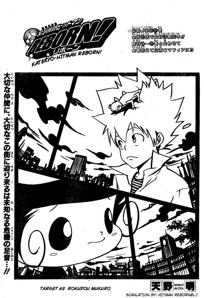 Kateikyoushi Hitman Reborn! Chapter 63 page 1 - Chapter 63: Rokudou Mukuro