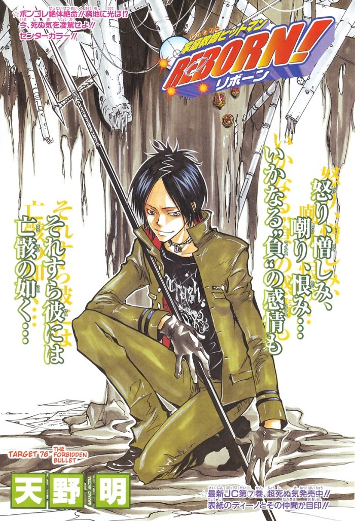 Kateikyoushi Hitman Reborn! Chapter 76 page 1 - Chapter 76: The Forbidden Bullet