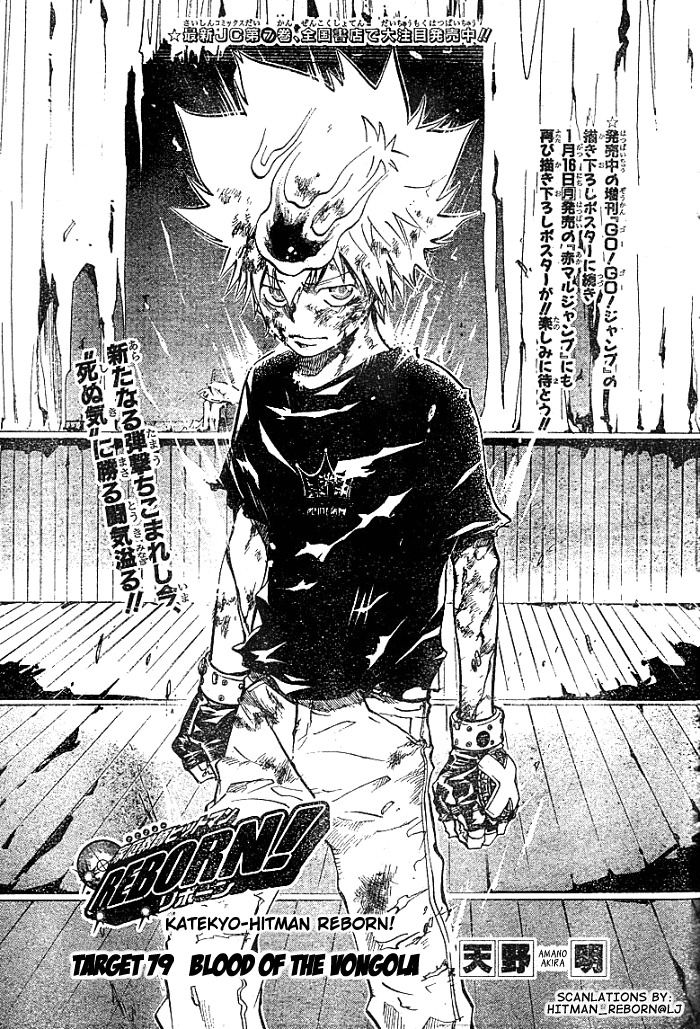 Kateikyoushi Hitman Reborn! Chapter 79 page 1 - Chapter 79: Blood of the Vongola