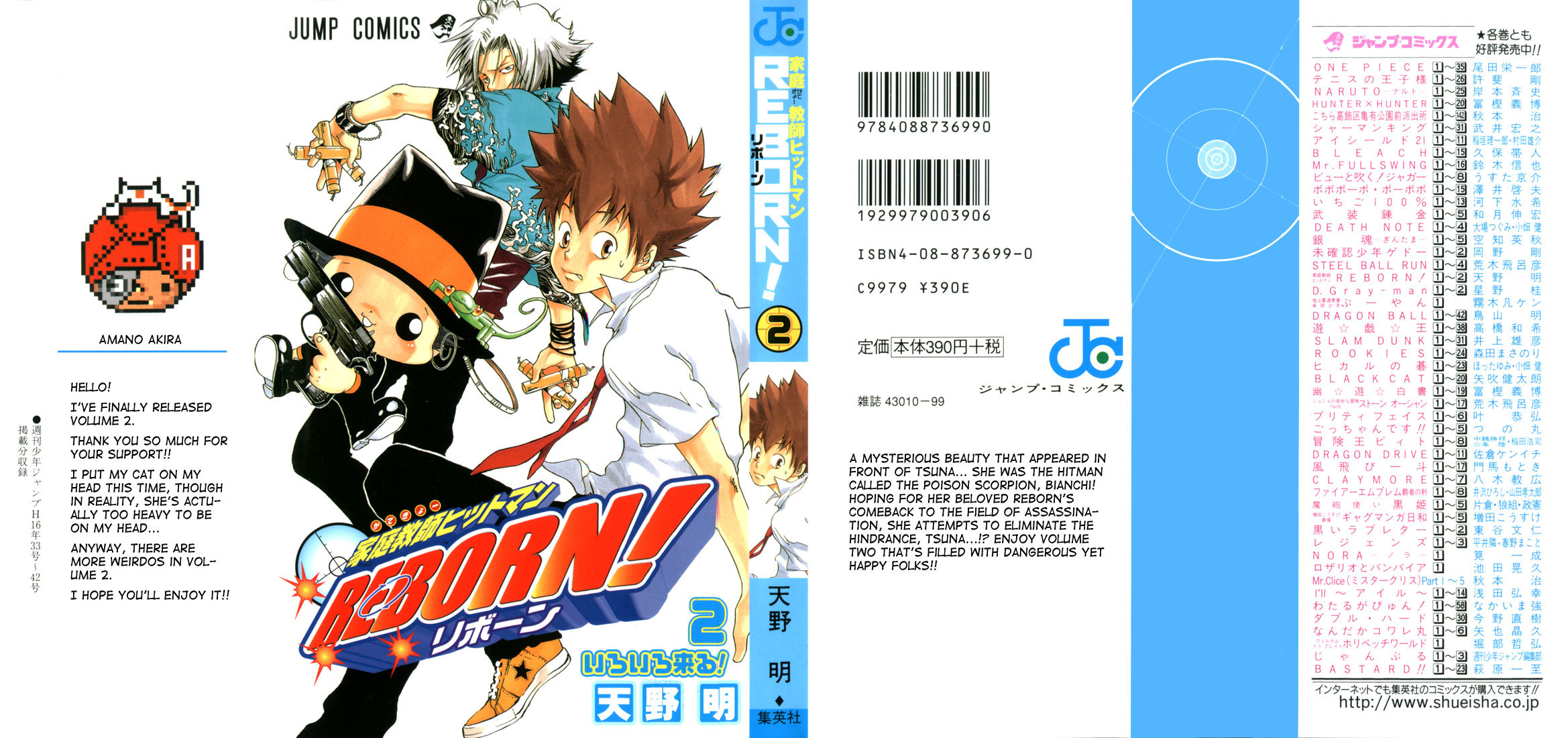 Kateikyoushi Hitman Reborn! Chapter 8 page 1 - Chapter 8: Family Entrance Test