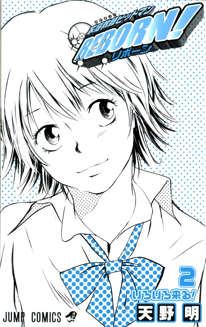 Kateikyoushi Hitman Reborn! Chapter 8 page 2 - Chapter 8: Family Entrance Test