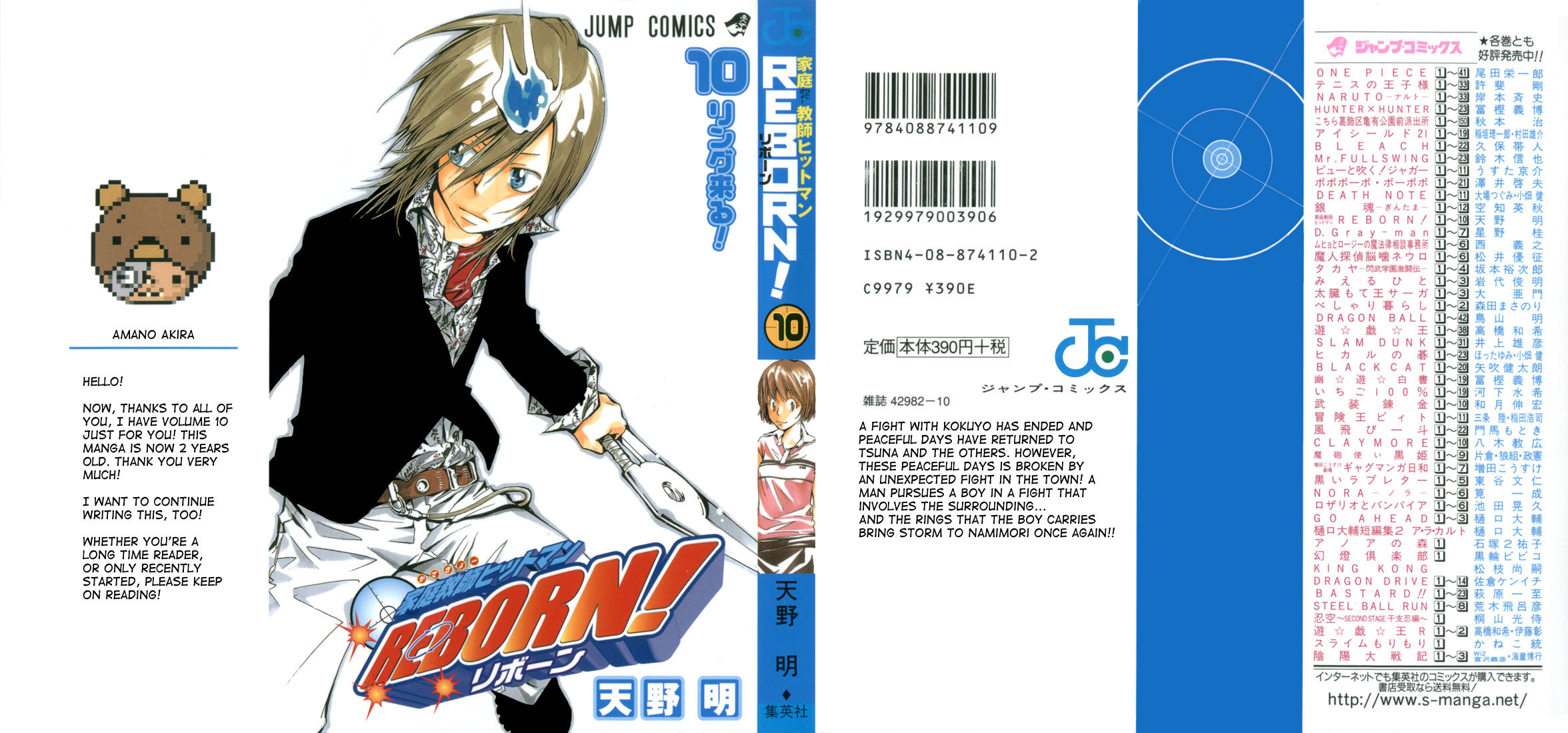 Kateikyoushi Hitman Reborn! Chapter 80 page 1 - Chapter 80: The Flame of Dying Will