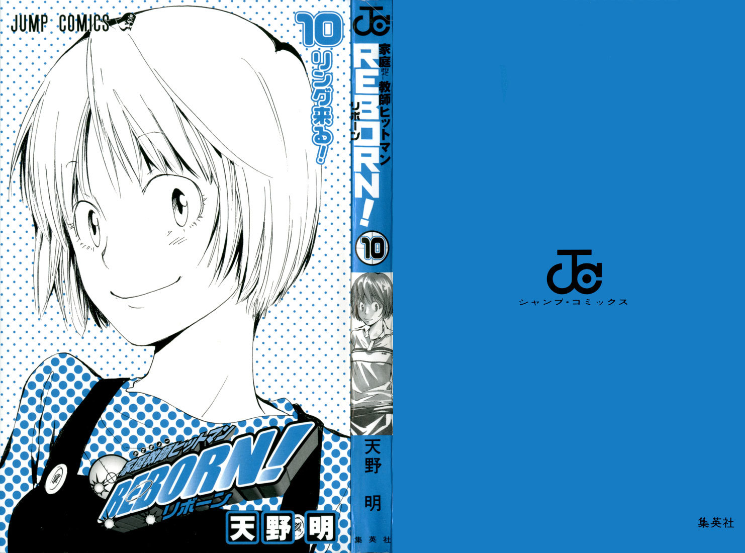Kateikyoushi Hitman Reborn! Chapter 80 page 2 - Chapter 80: The Flame of Dying Will