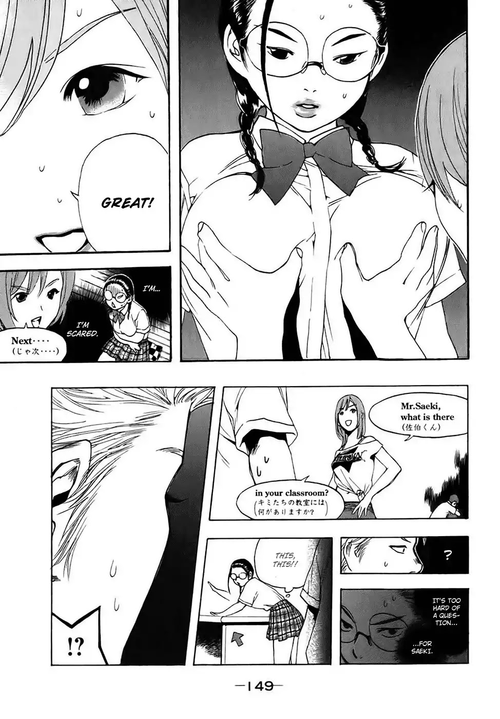 Katekin Chapter 16 page 13 - Chapter 16: Let's play in English