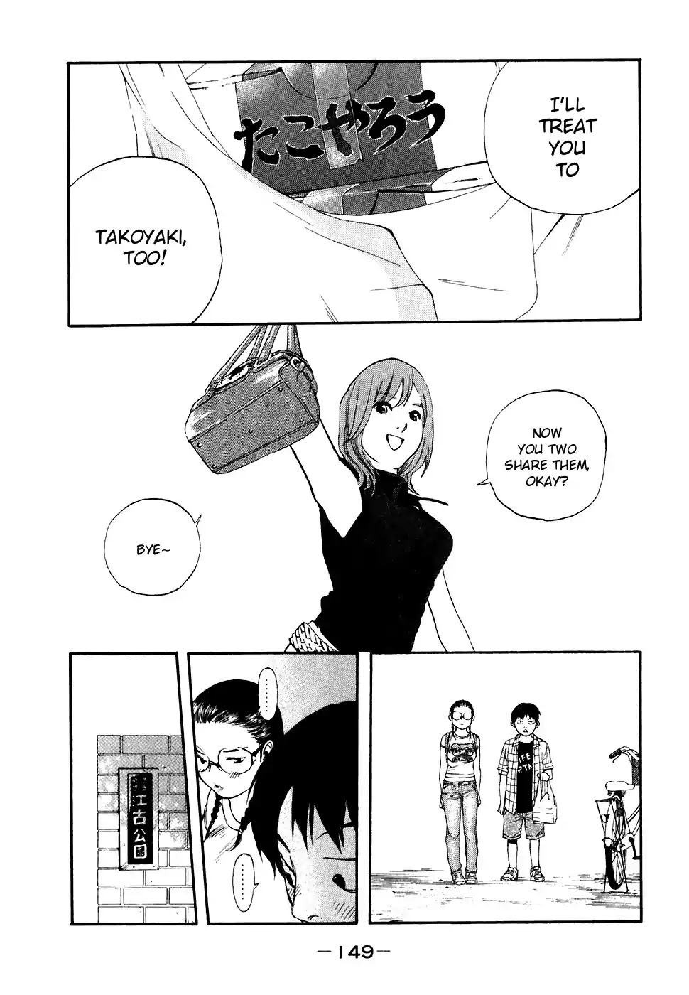 Katekin Chapter 25 page 16 - Chapter 25: Nana Report