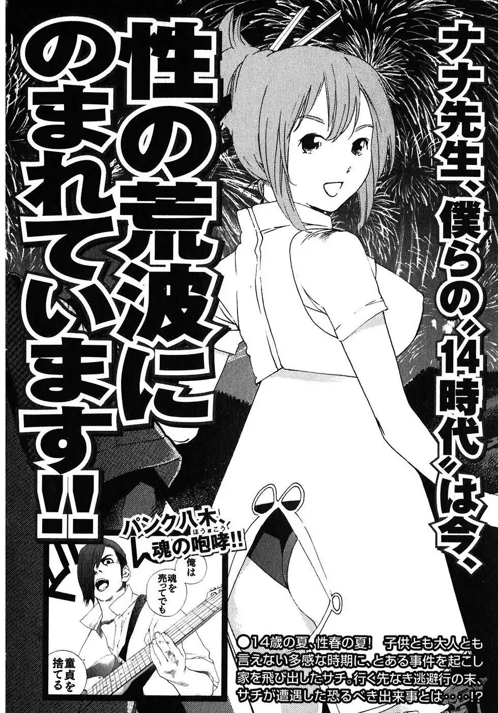 Katekin Chapter 34.5 page 31 - Chapter 34.5: Uchida-kun