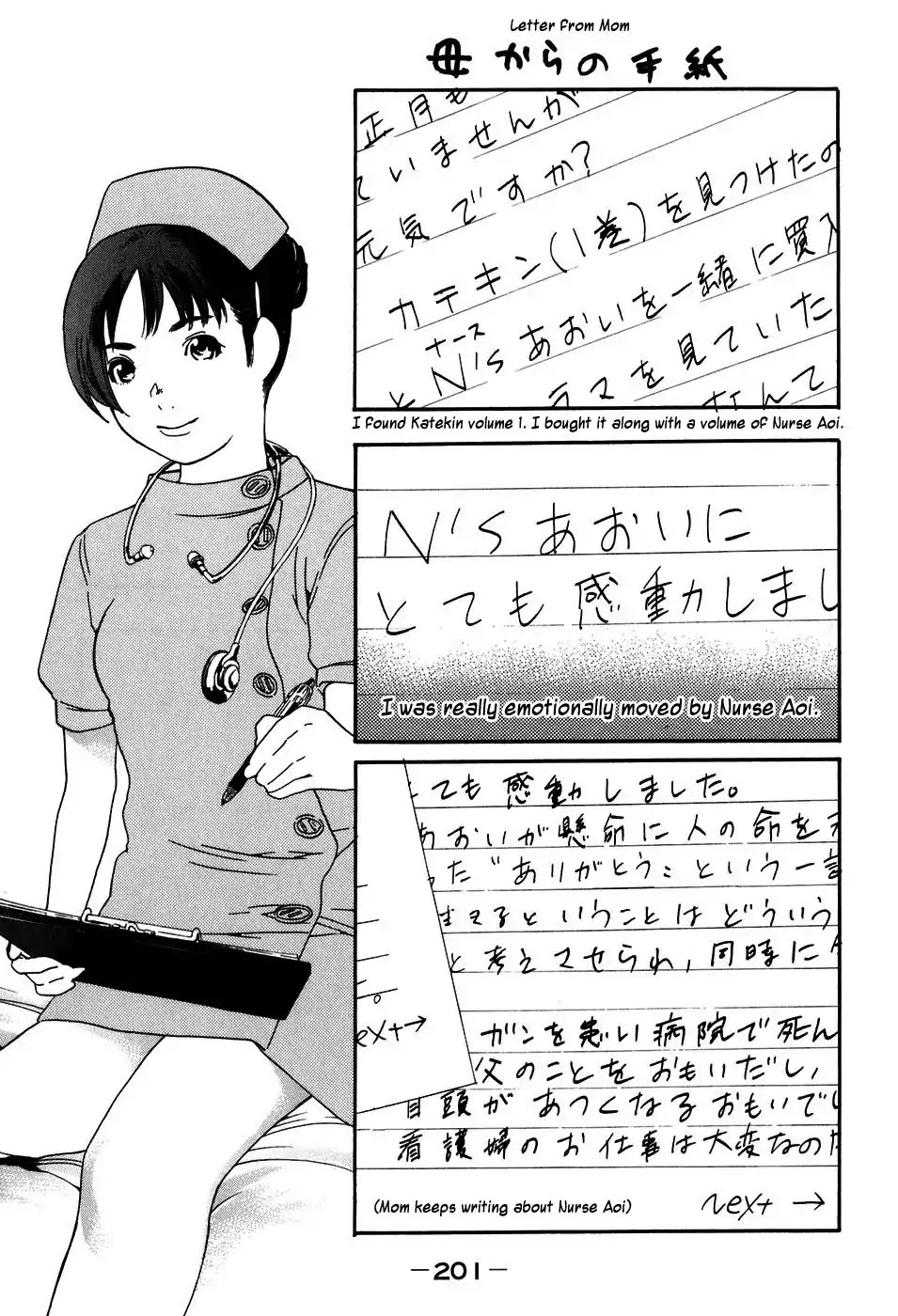 Katekin Chapter 43.5 page 5 - Chapter 43.5: Katekin Special Lesson