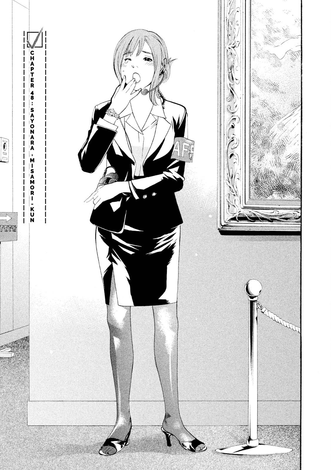 Katekin Chapter 48 page 1 - Chapter 48: Sayonara, Misamori-kun