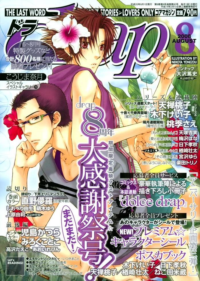 Katekyo! Chapter 1.2 page 2 - Vol.1 Chapter 2