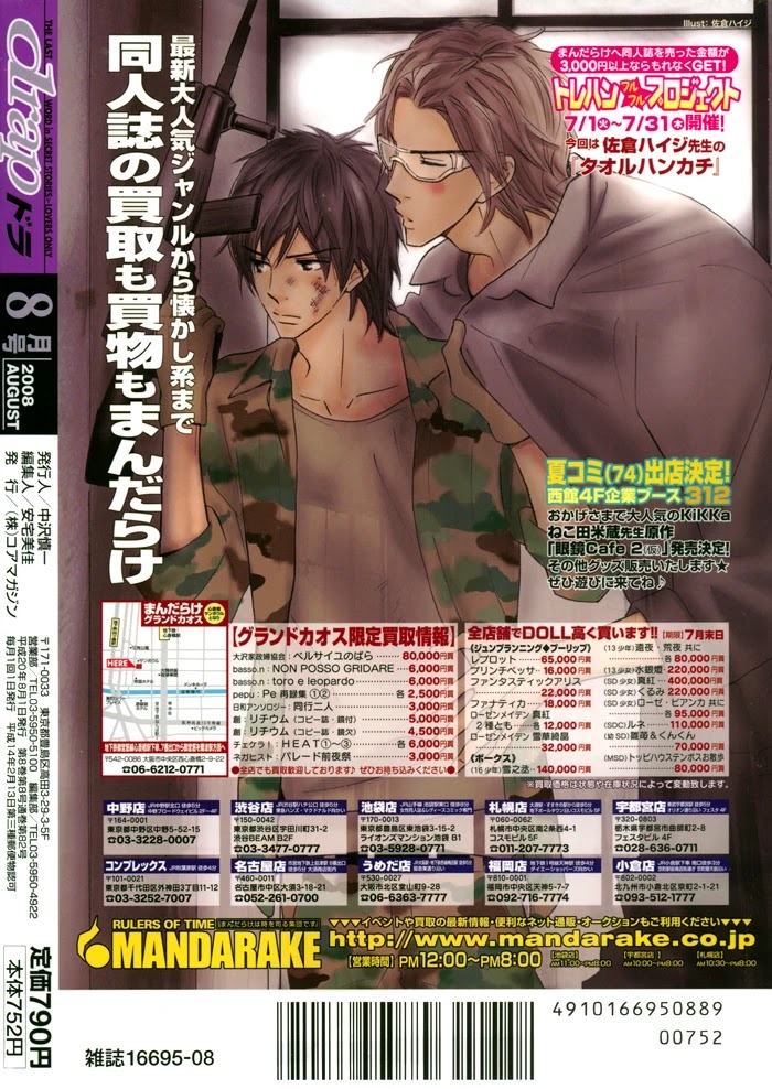 Katekyo! Chapter 1.2 page 3 - Vol.1 Chapter 2