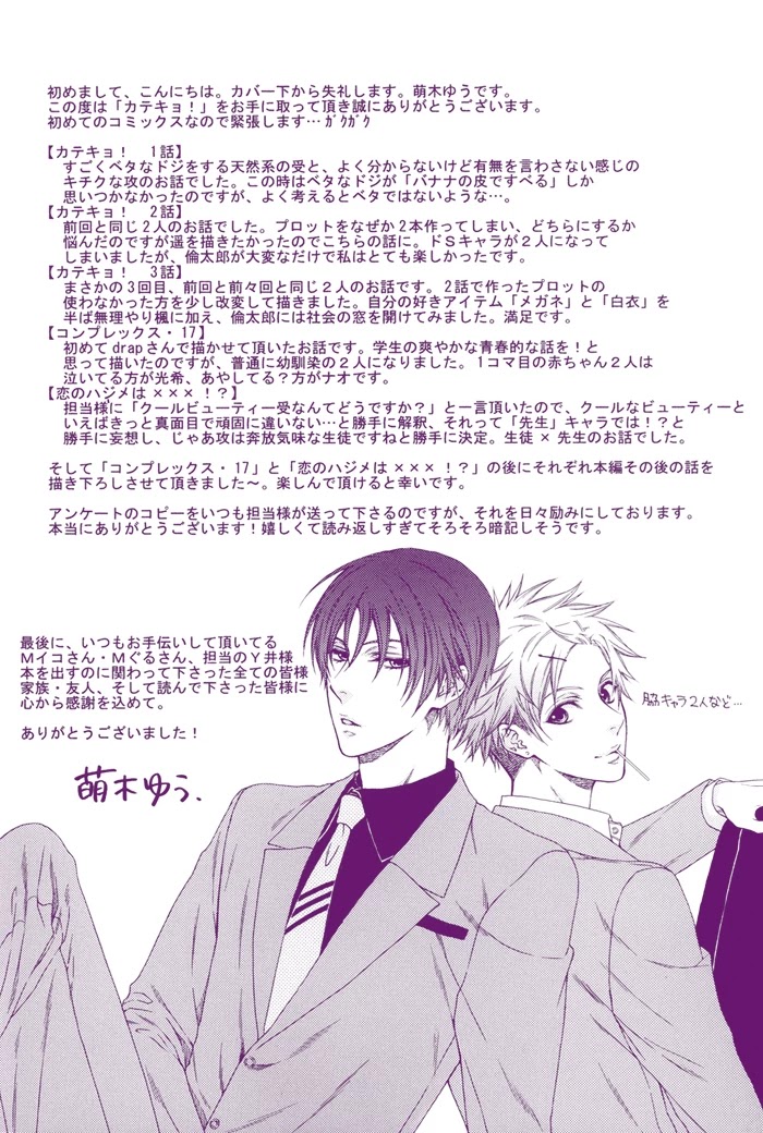 Katekyo! Chapter 1.3 page 5 - Vol.1 Chapter 3