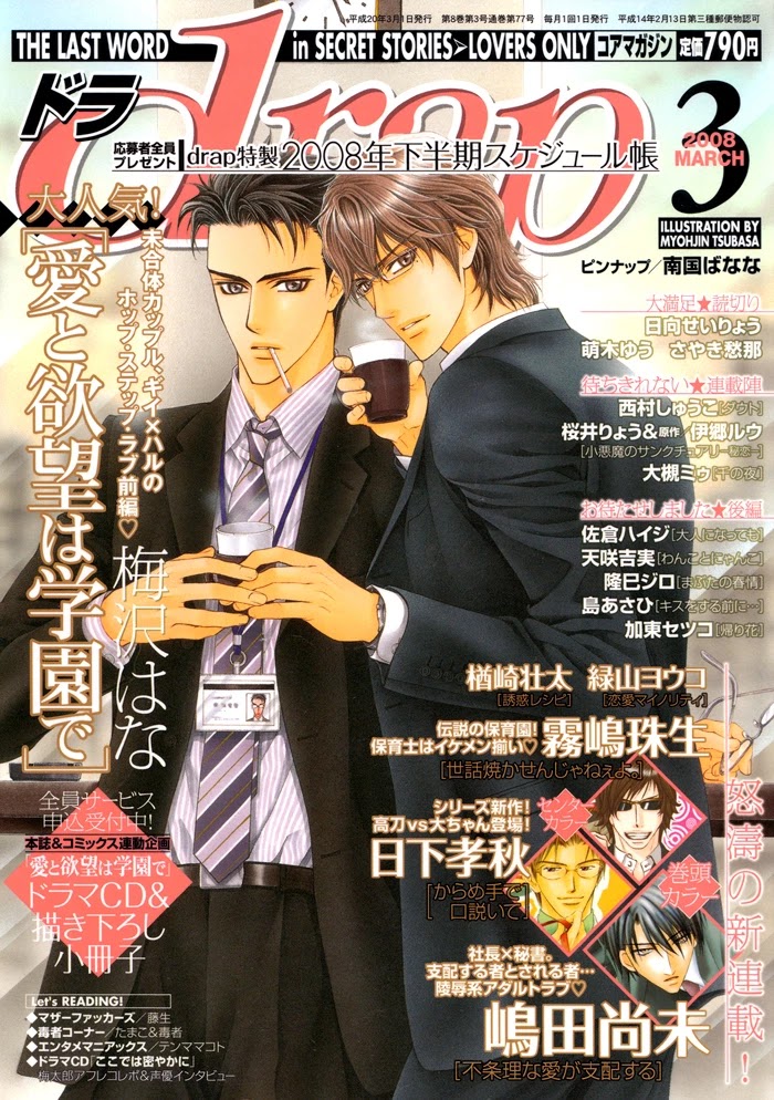 Katekyo! Chapter 1.6 page 2 - Vol.1 Chapter 6