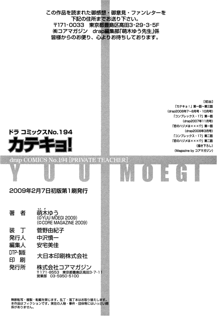 Katekyo! Chapter 1.7 page 16 - Vol.1 Chapter 7