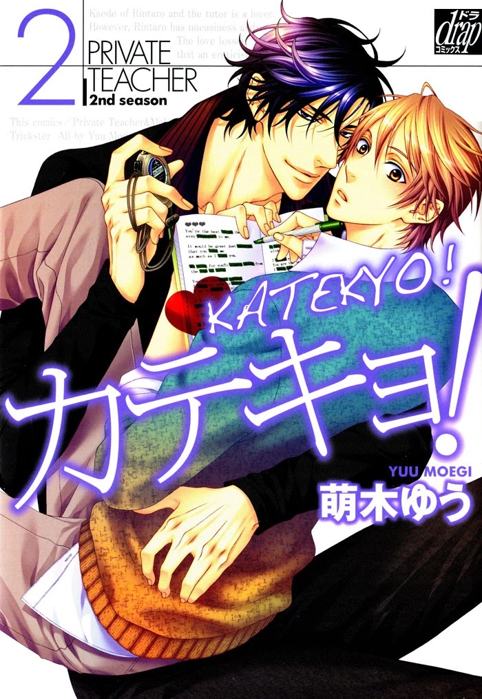 Katekyo! Chapter 2.1 page 1 - Vol.2 Chapter 1