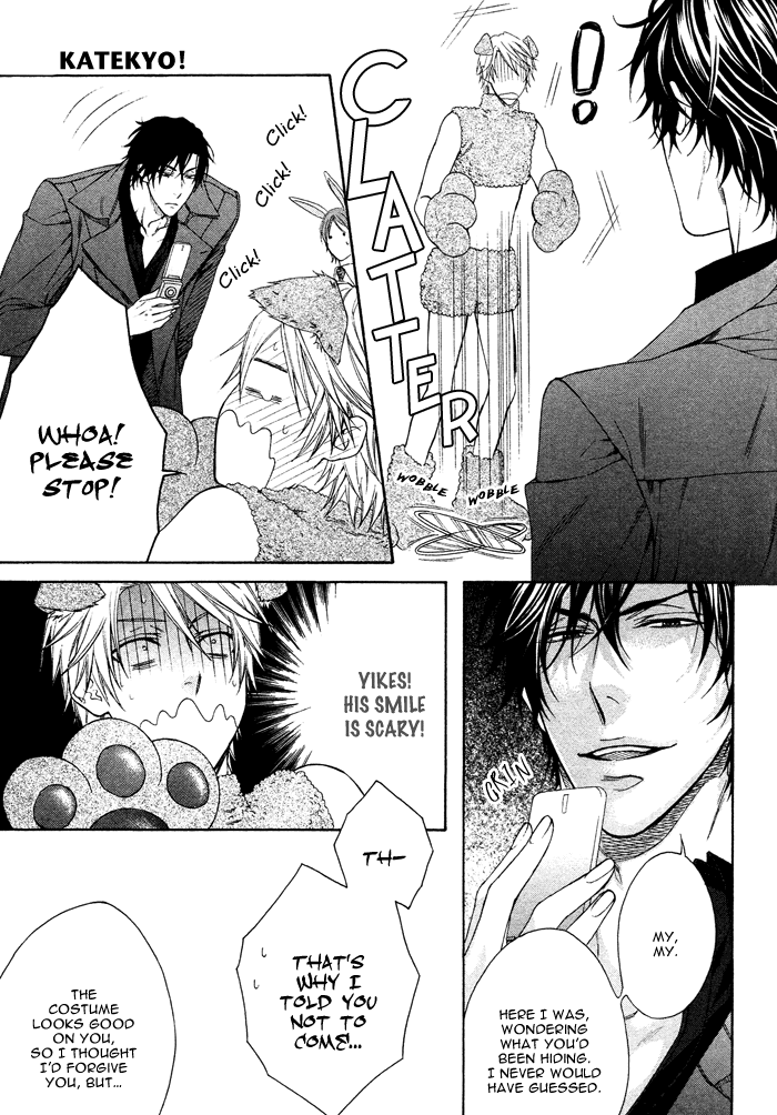 Katekyo! Chapter 2.1 page 24 - Vol.2 Chapter 1