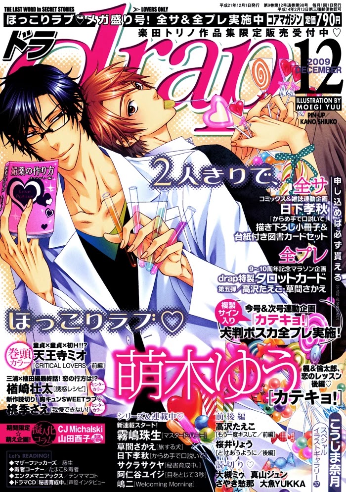 Katekyo! Chapter 2.4 page 1 - Vol.2 Chapter 4