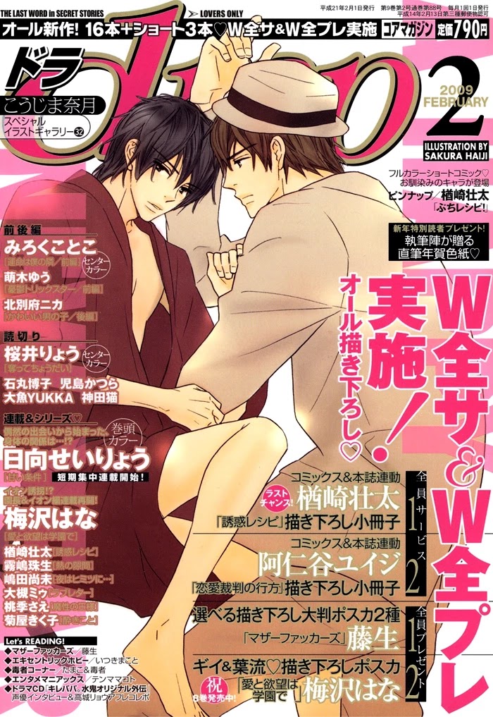 Katekyo! Chapter 2.5 page 1 - Vol.2 Chapter 5