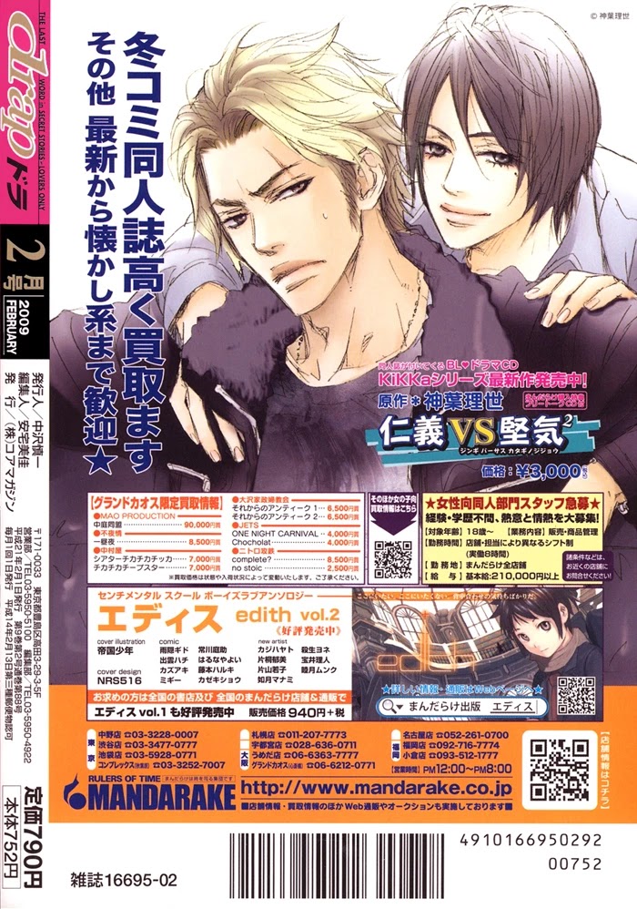 Katekyo! Chapter 2.5 page 2 - Vol.2 Chapter 5