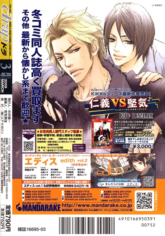 Katekyo! Chapter 2.6 page 2 - Vol.2 Chapter 6