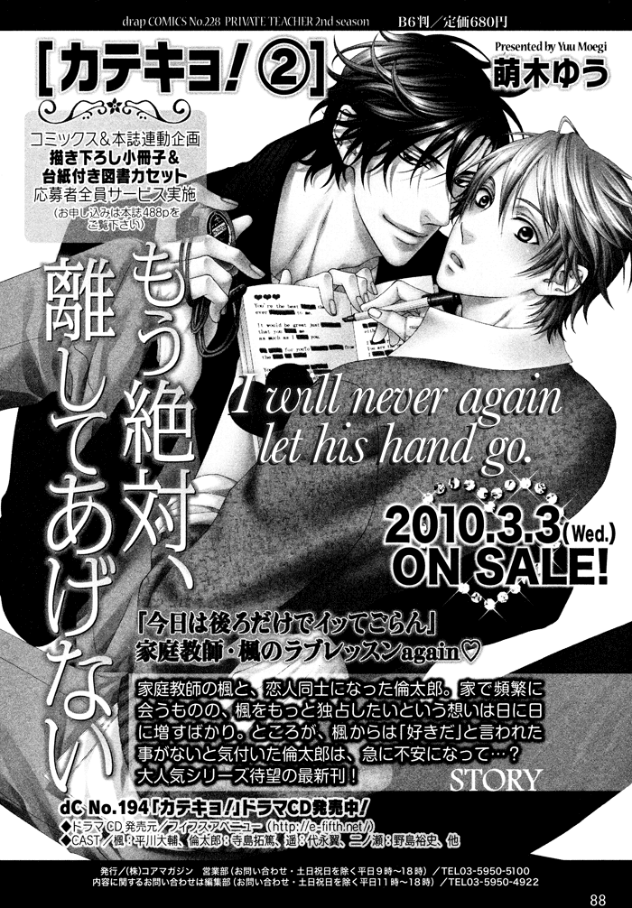 Katekyo! Chapter 3.1 page 3 - Vol.3 Chapter 1