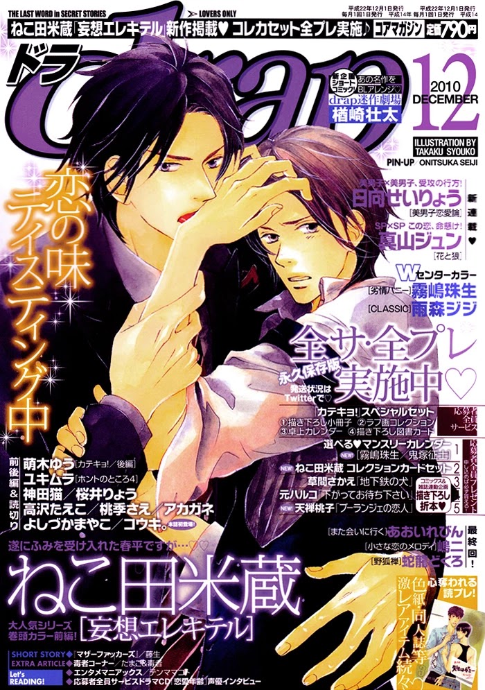 Katekyo! Chapter 3.4 page 2 - Vol.3 Chapter 4