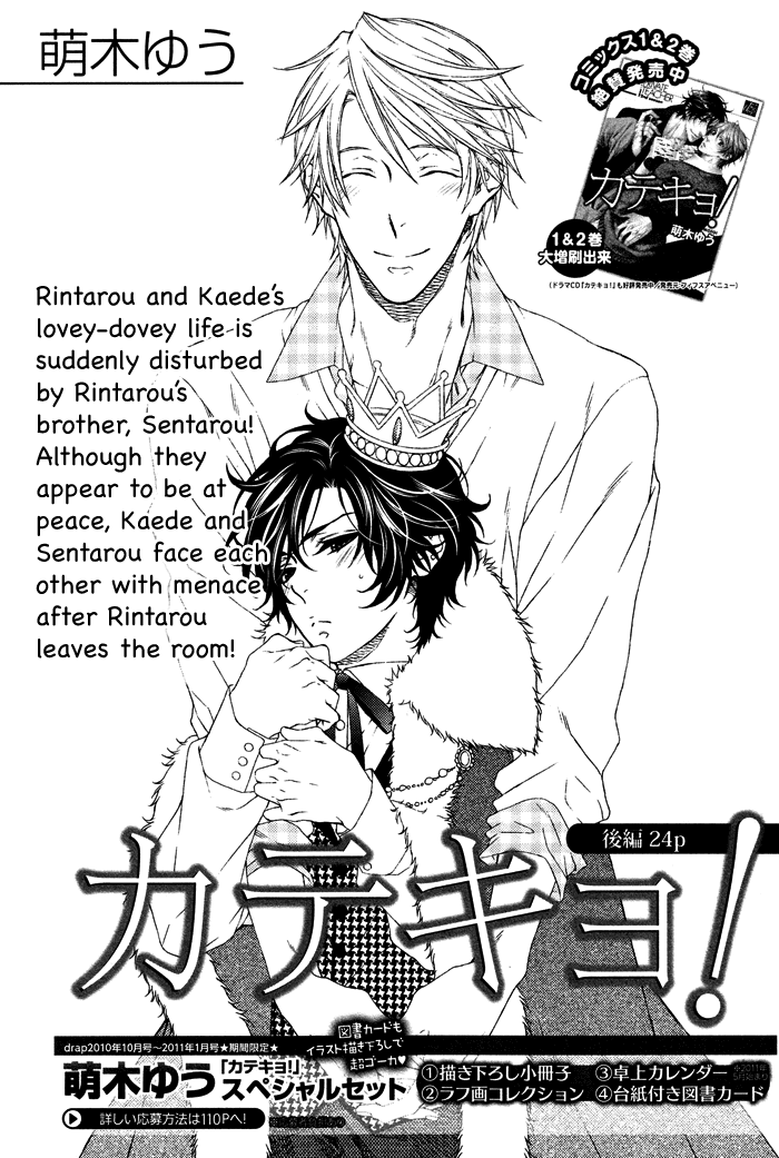 Katekyo! Chapter 3.4 page 3 - Vol.3 Chapter 4