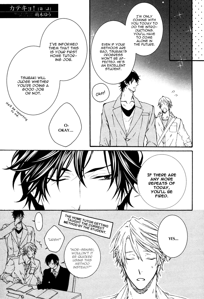 Katekyo! Chapter 4.3 page 3 - Vol.4 Chapter 3