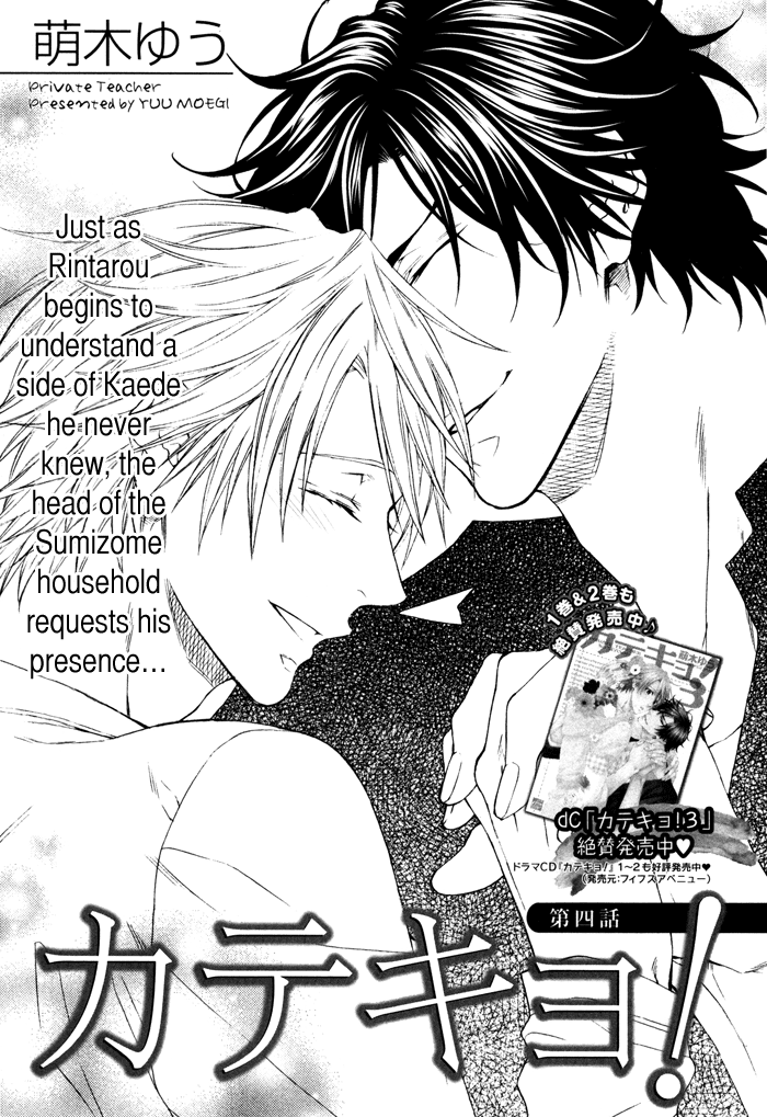 Katekyo! Chapter 4.4 page 2 - Vol.4 Chapter 4