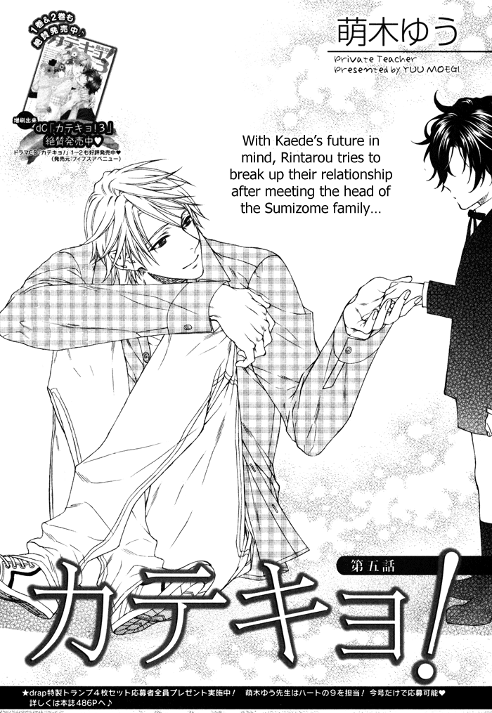Katekyo! Chapter 4.5 page 3 - Vol.4 Chapter 5