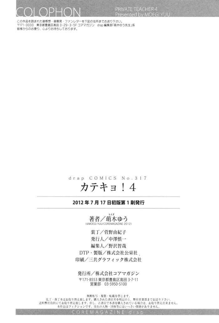 Katekyo! Chapter 4.7-5 page 20 - Vol.4 Chapter 7.5: Extras [END]