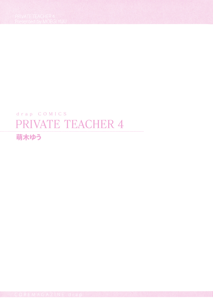 Katekyo! Chapter 4.7-5 page 5 - Vol.4 Chapter 7.5: Extras [END]