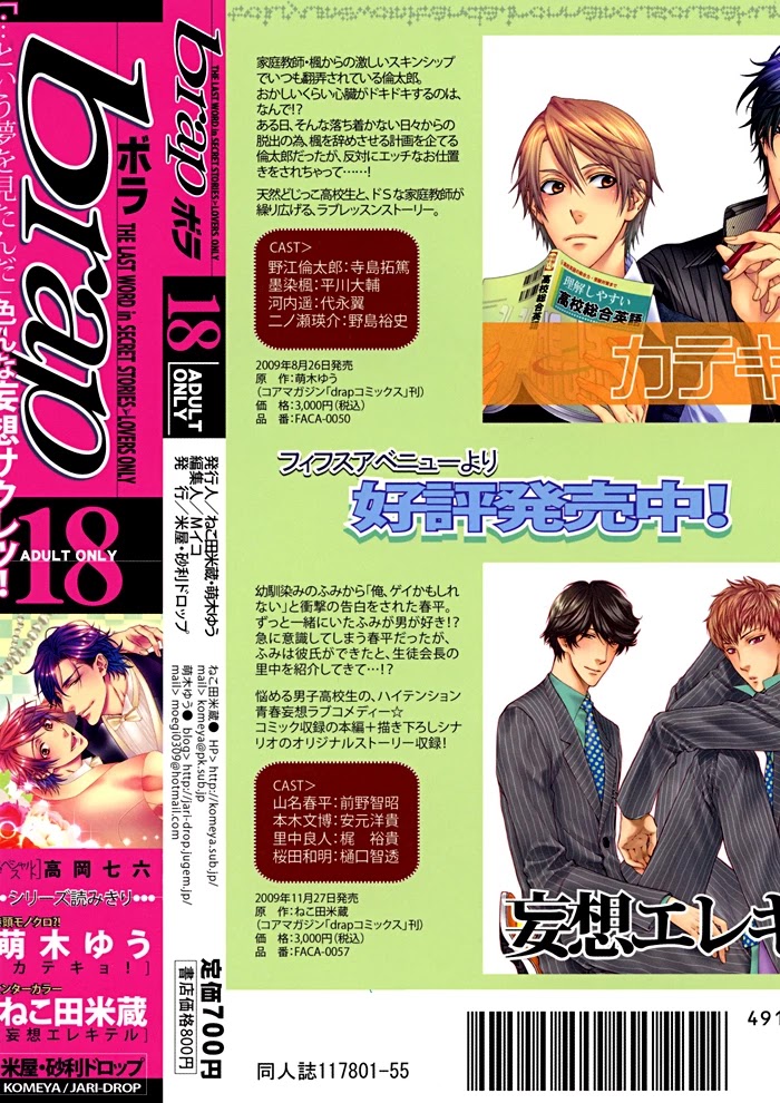 Katekyo! Chapter 4.7-6 page 2 - Vol.4 Chapter 7.6: Kemomimi DJ