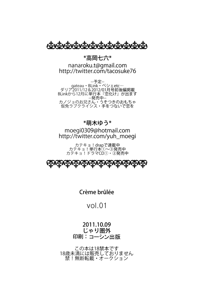 Katekyo! Chapter 4.7-7 page 20 - Vol.4 Chapter 7.7: Creme Brulee DJ