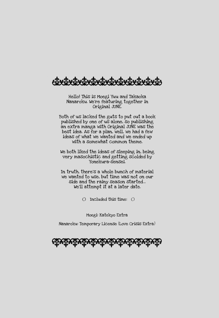 Katekyo! Chapter 4.7-7 page 4 - Vol.4 Chapter 7.7: Creme Brulee DJ
