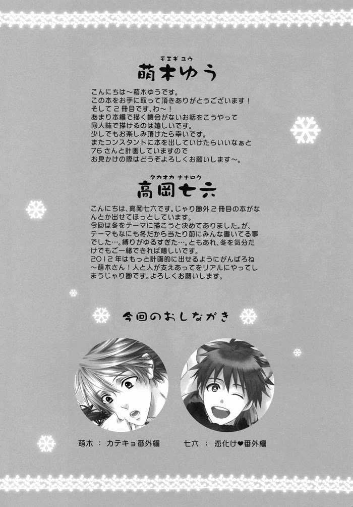 Katekyo! Chapter 4.7-8 page 4 - Vol.4 Chapter 7.8: Chocolate Fondue DJ