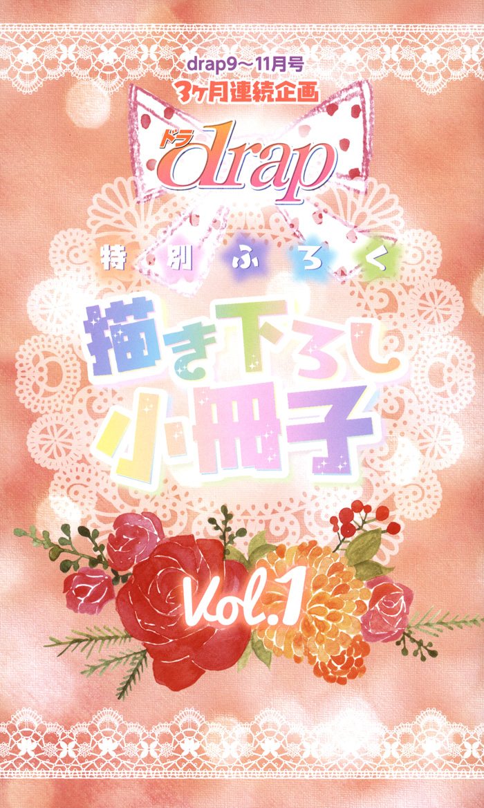 Katekyo! Chapter 4.7-81 page 4 - Vol.4 Chapter 7.81: Katekyo! Special