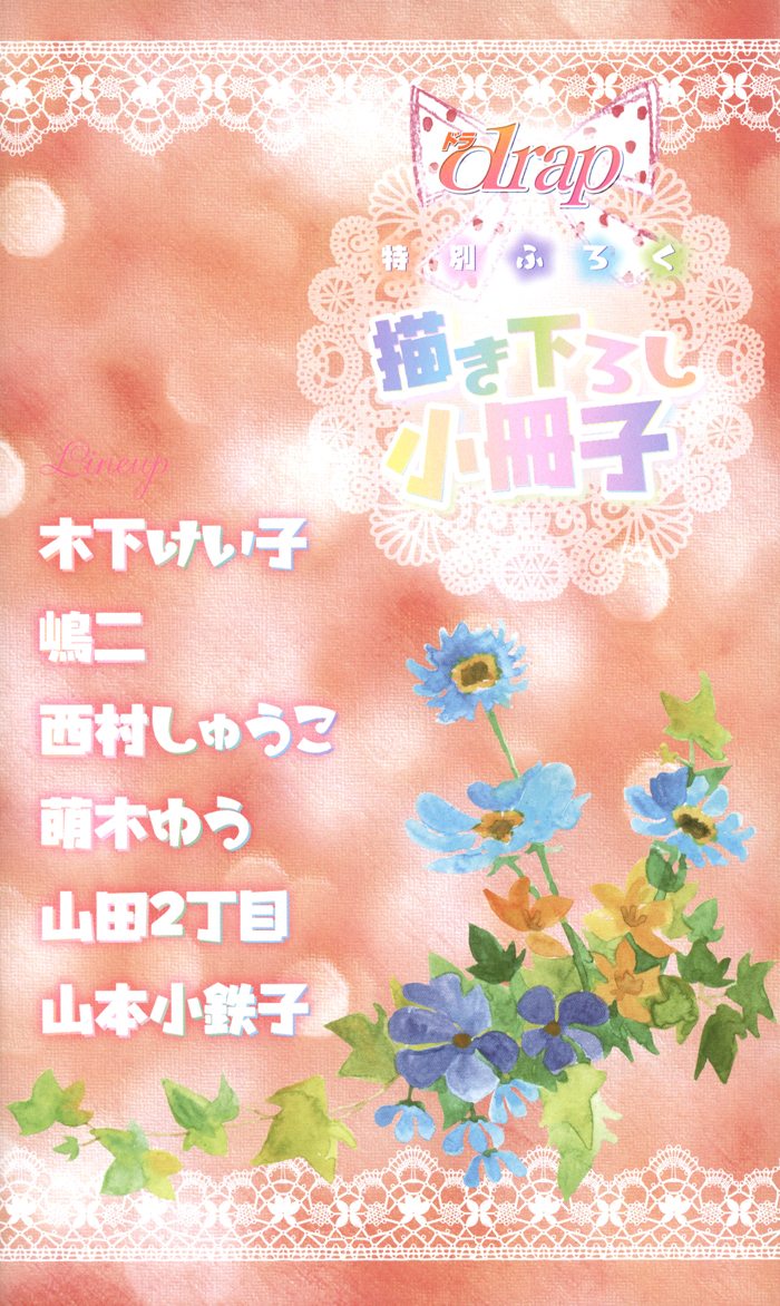 Katekyo! Chapter 4.7-81 page 7 - Vol.4 Chapter 7.81: Katekyo! Special