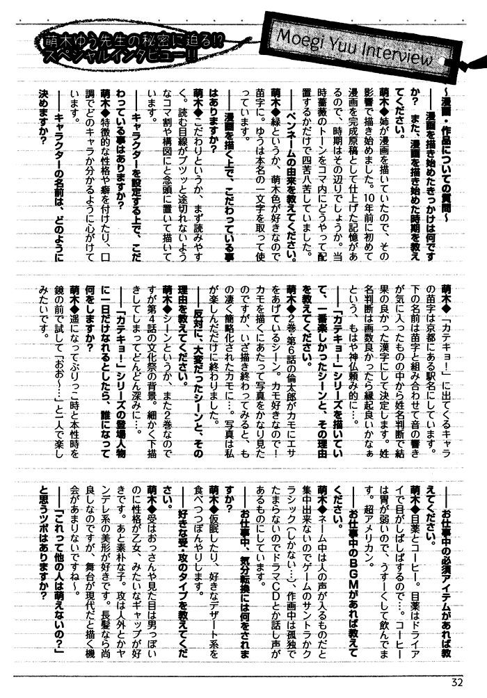 Katekyo! Chapter 4.7-82 page 33 - Vol.4 Chapter 7.82: Katekyo! Special Booklet 1